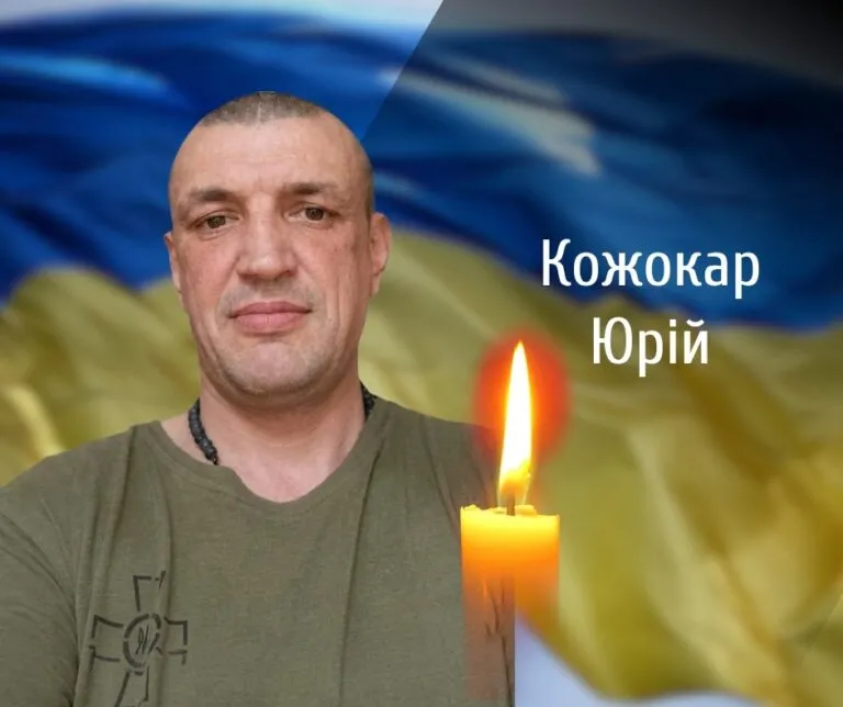 Загинув за Україну: у Чернівцях сьогодні прощаються із Захисником Юрієм Кожокарем