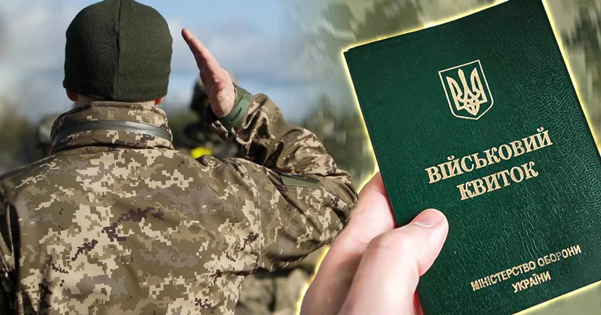 50+ чи молодше 25: чи справді можуть змінити мобілізаційний вік