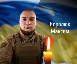 Віддамо шану Герою: Буковина прощається із загиблим воїном