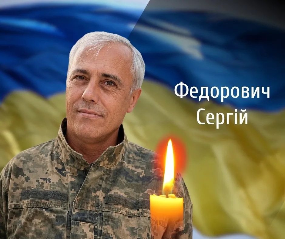 Ще одна втрата: у Чернівцях віддадуть шану полеглому воїну Сергію Федоровичу