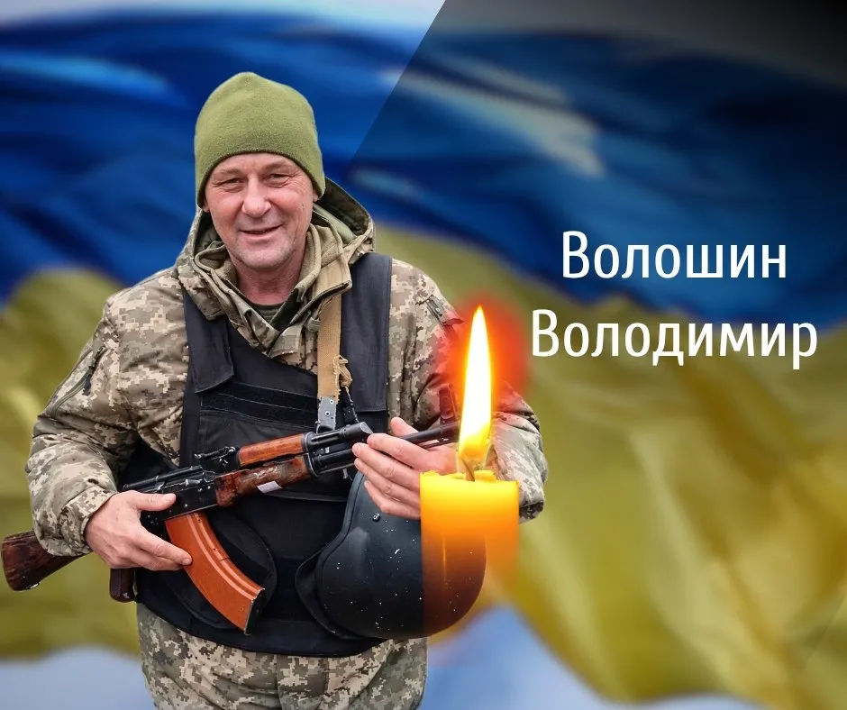 Знову втрата: Буковина прощається з своїм захисником