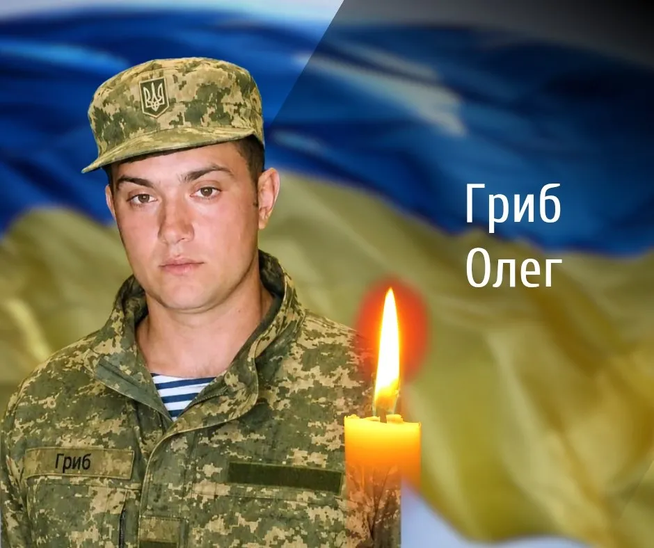 На Буковині в останню путь проведуть Героя Олега Гриба