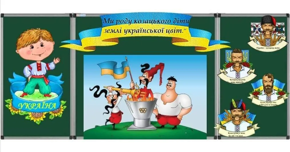 День українського козацтва 2026: коли святкуємо, чому дату змінили з 14 жовтня на 1 жовтня