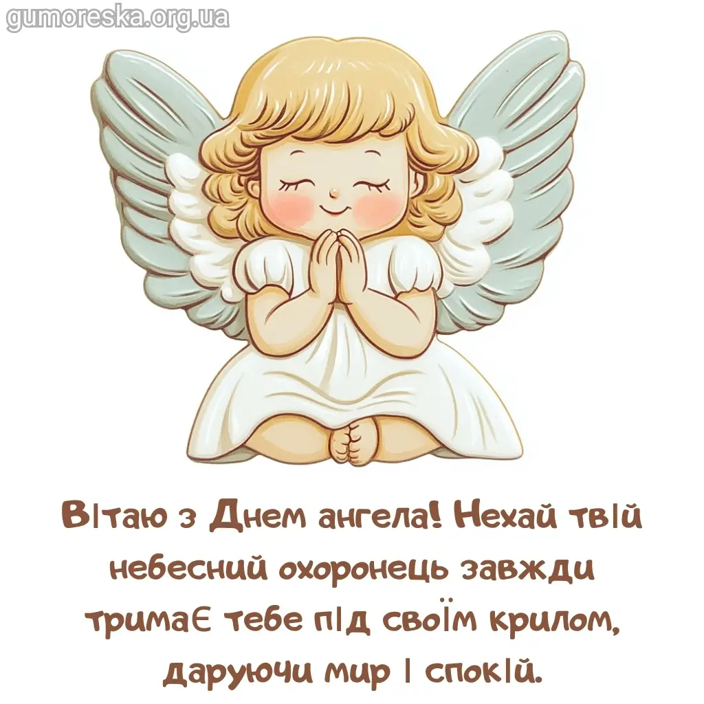 День ангела Ірини 18 вересня: теплі слова в прозі, привітання в смс, листівки та картинки