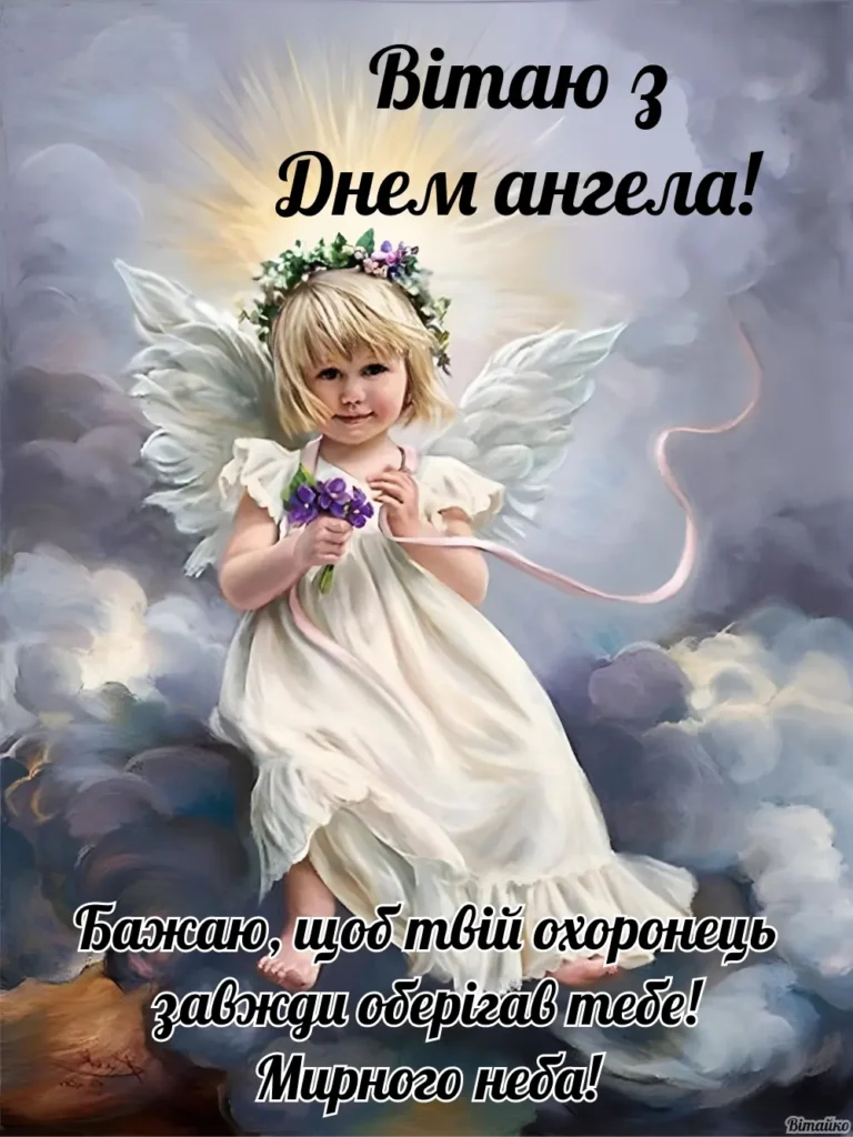 23 вересня 2026: Зачаття Іоанна Хрестителя — традиції, заборони дня та привітання з днем ангела