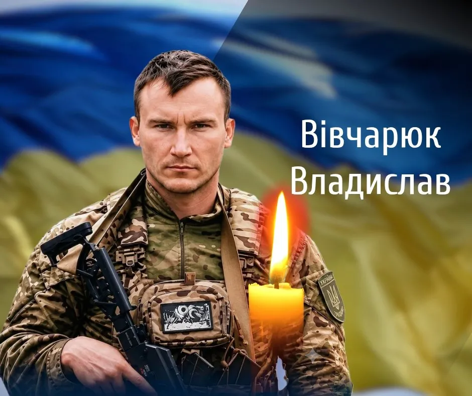 Віддав життя за Україну: Буковина прощається з молодим захисником