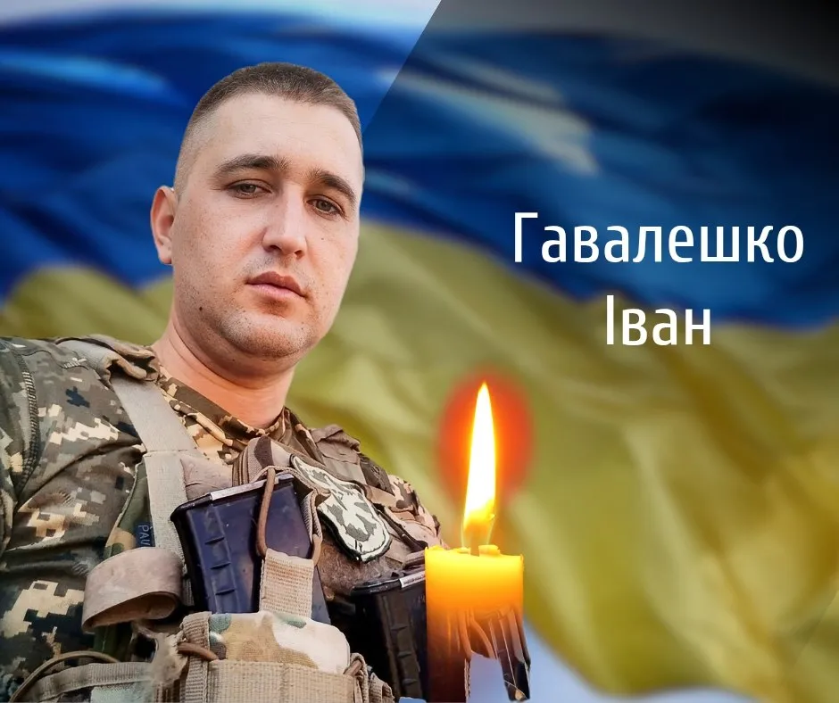 Вважався зниклим безвісти: на Буковині прощаються із захисником Іваном Гавалешком