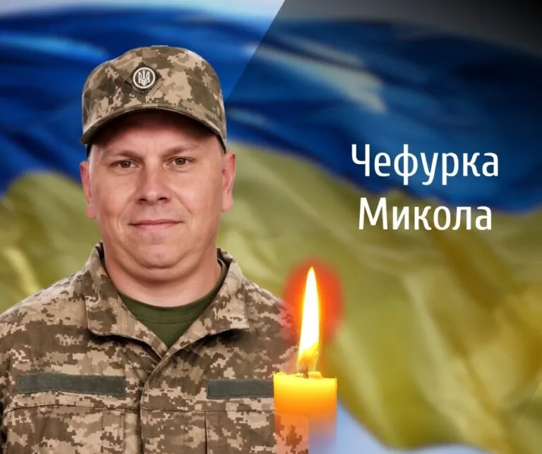 Знову втрата: Буковина прощається із захисником Миколою Чефуркою