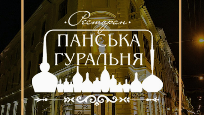 Найкращі ресторани Чернівців 2026: куди піти на вечерю, сніданок чи святкування