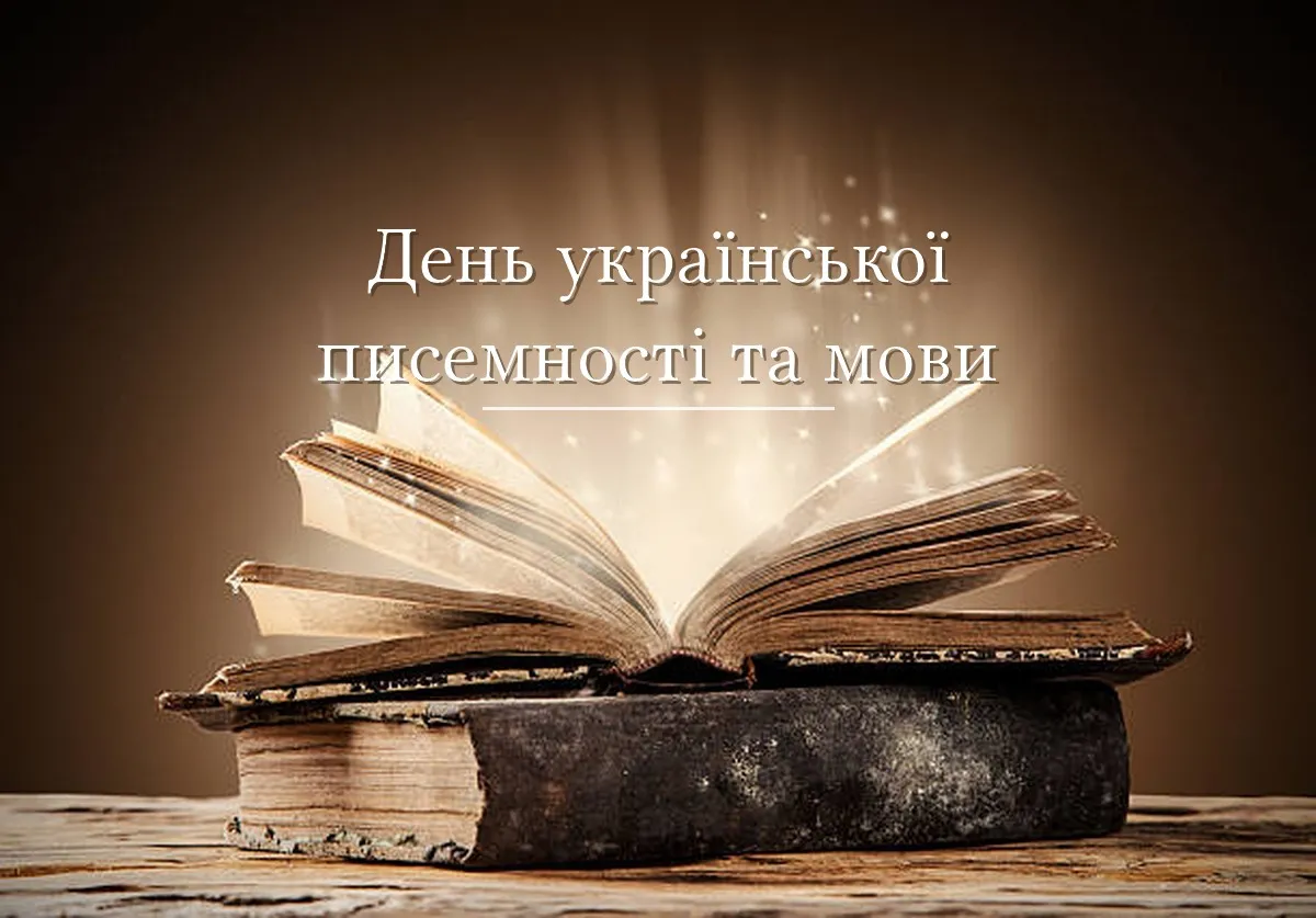 7 фактів про українську мову, які ви точно не знали: до Дня писемності та мови