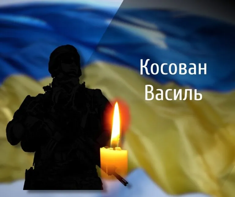 Знову втрата: сьогодні Буковина прощається з загиблим захисником