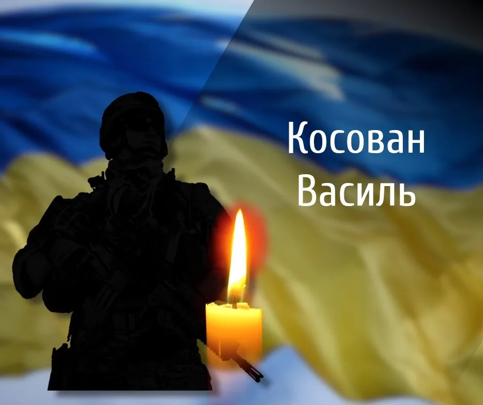 Знову втрата: сьогодні Буковина прощається з загиблим захисником