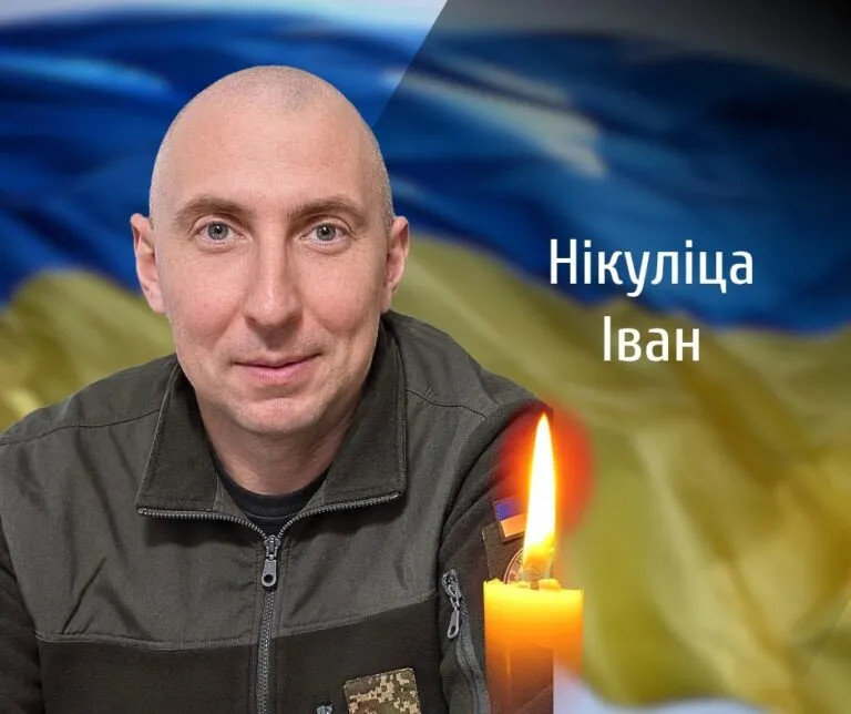 «Навіки в строю»: Буковина прощається з воїном Іваном Нікулицею