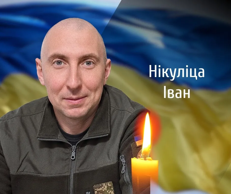 «Навіки в строю»: Буковина прощається з воїном Іваном Нікулицею